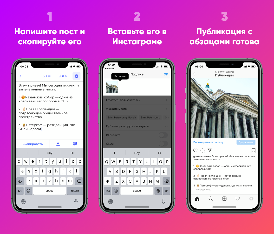 В статье разобрано, как скопировать невидимый пробел для Инстаграма, и какова последовательность шагов для выполнения данной операции