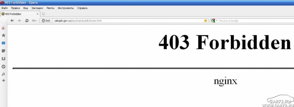 Ошибка 403 forbidden как исправить и почему возникает