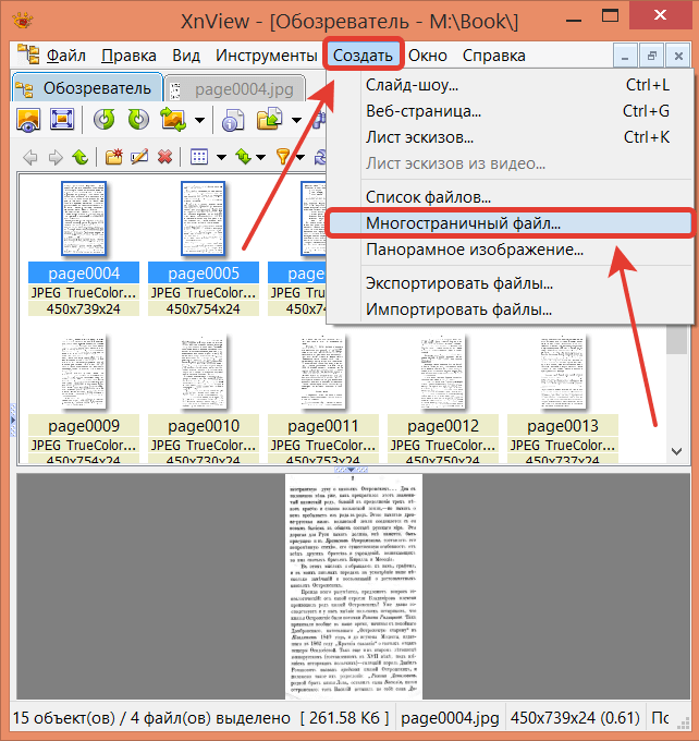 Бесплатный онлайн-конвертер изображений - конвертация в jpg, png, tiff, pdf и др....