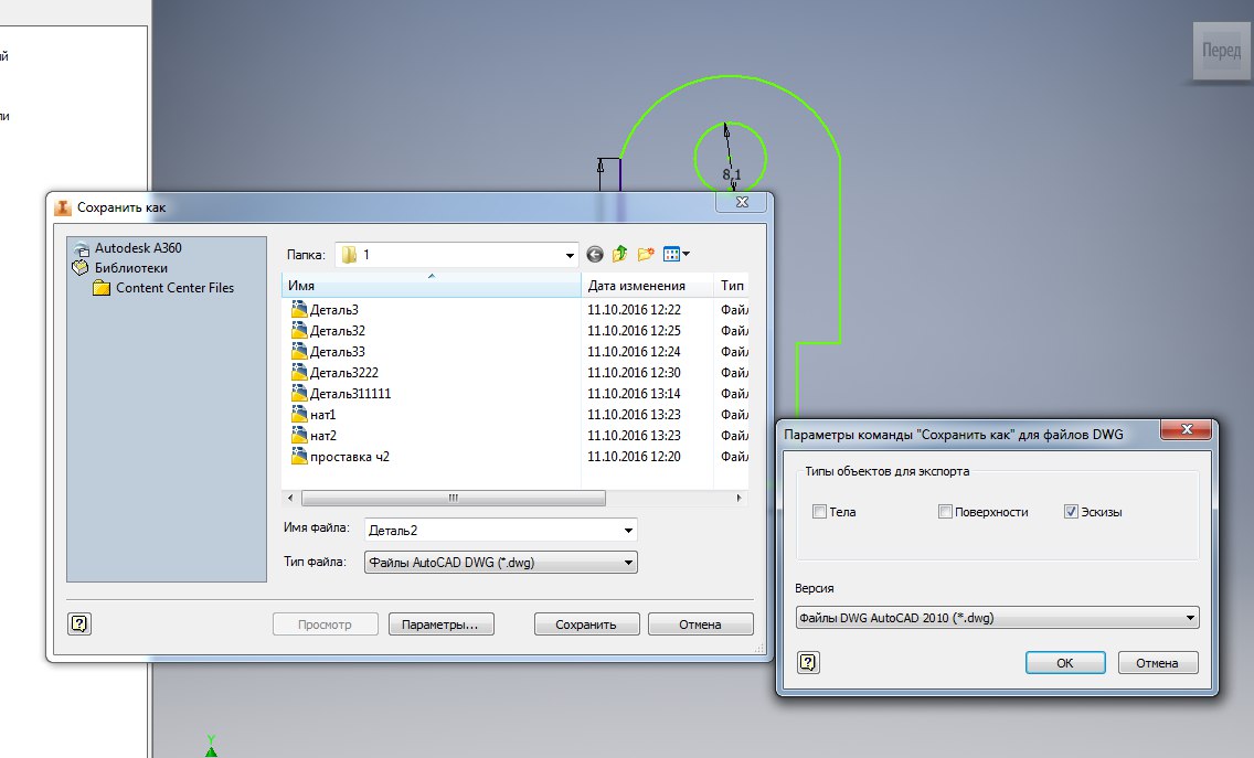 Dwg формат чем открыть