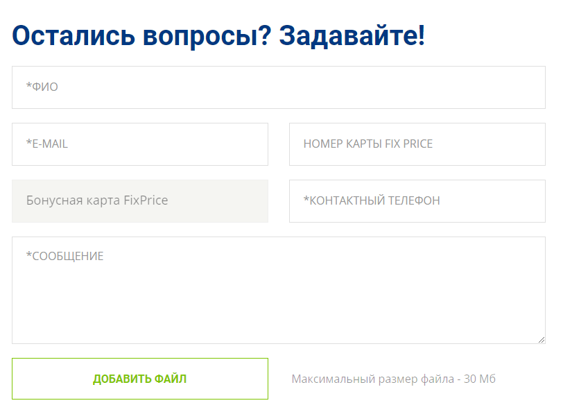 Fix price зарегистрировать карта