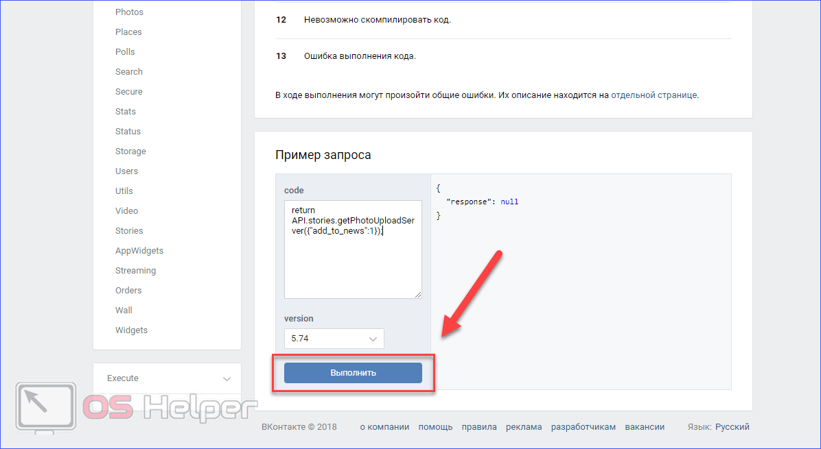 Как создать, провести и выложить историю вконтакте? добавление, просмотр и удаление истории в вк