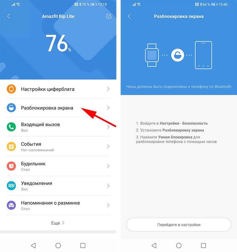 Amazfit bip u pro как поставить свою картинку на экран