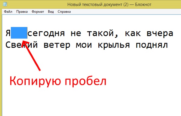 Пробел в ник. Пробел в Инстаграм. Невидимый пробел.