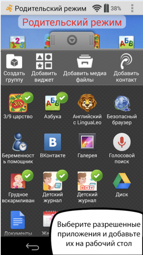 Как отключить родительский контроль на телефоне андроид в гугл плей маркете