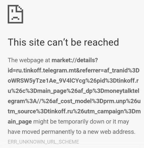 Ошибка err unknown url scheme