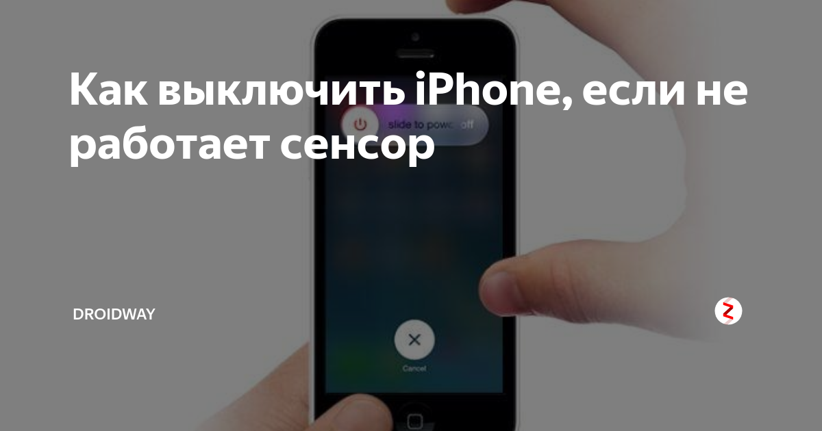 Почему не работает сенсор на телефоне андроид или iphone