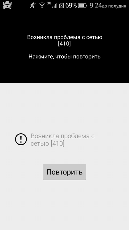 Что делать, если при открытии ютуб появилась ошибка 400?