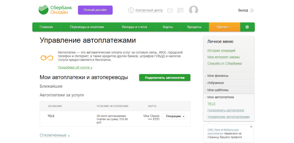 Как отключить яндекс такси плюс на телефоне – 3 лучших способа
