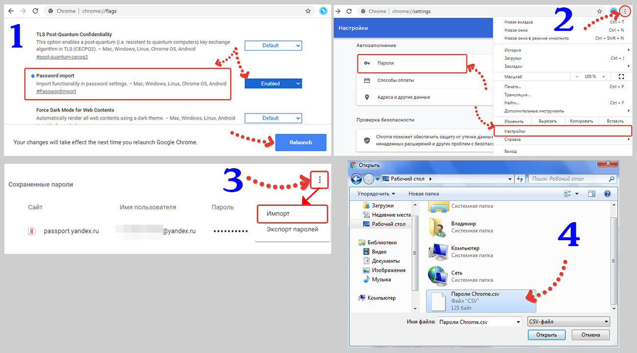 Google chrome зависает - решение проблемы