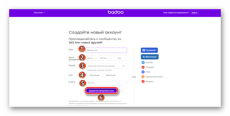 Бадо регистрация знакомства. Badoo аккаунт. Badoo регистрация. Почта баду. Ссылка на аккаунт в баду.