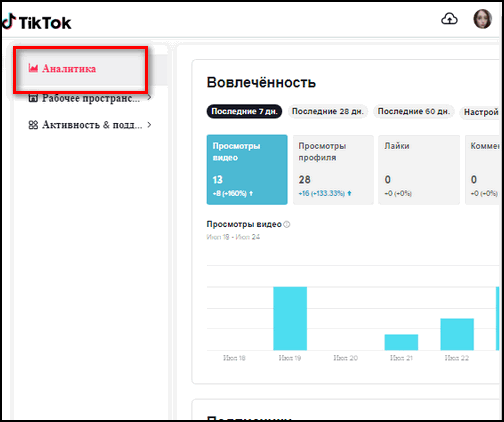 Как создать аккаунт в тик ток и правильно его оформить?