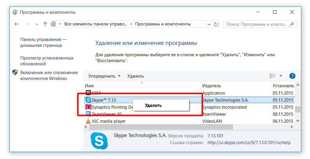 Как удалить скайп с андроида полностью. удаление обычного приложения skype