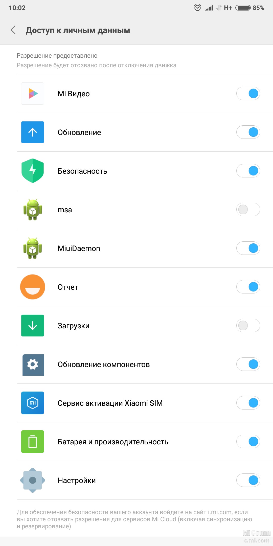 Активация xiaomi