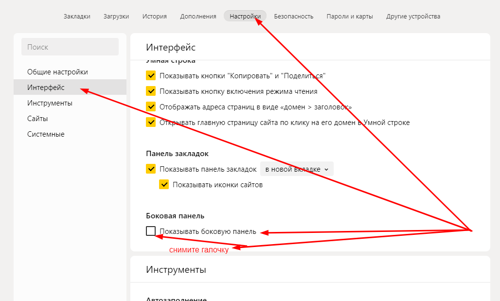 Как убрать боковую панель. Боковая панель Яндекс браузер. Как включить боковую панель. Настройка боковой панели. Закрепить панель в Яндекс браузере.
