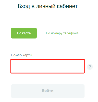 Карта покупателя лента личный кабинет войти по номеру карты