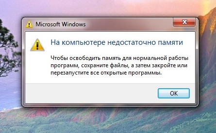 Нехватка памяти в браузере яндекс