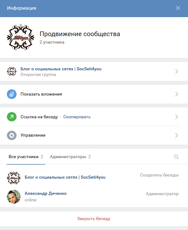 Как добраться до начала диалога в вконтакте?