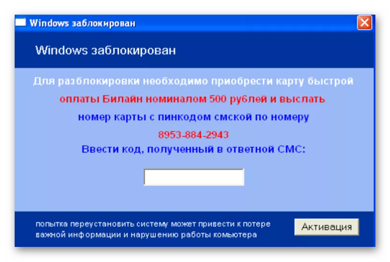 Вирусы блокировщики. Ваш комп заблокирован. Программы вымогатели. Windows заблокирован вирус.