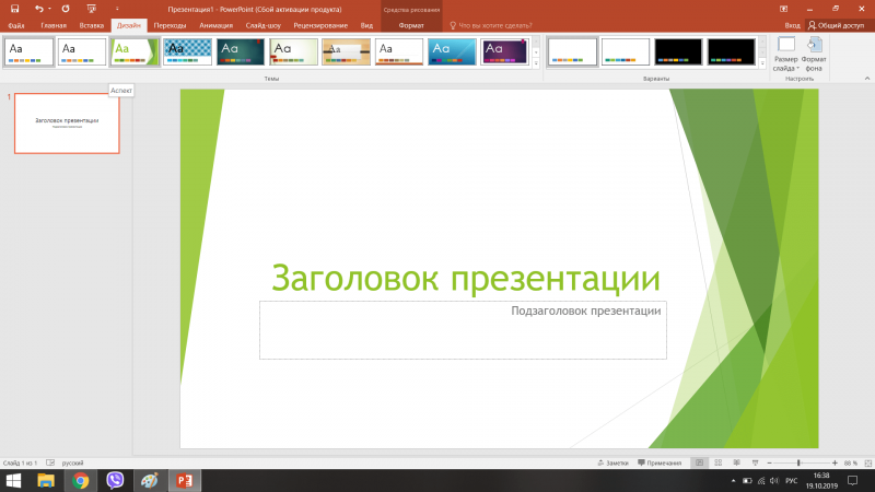 Как сделать презентацию на телефоне айфон со слайдами с текстом