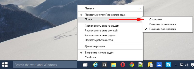 Поиск в панели задач windows 10. Поле поиска на панели задач. Окно поиска. Панель задач Windows 10. Кнопка поиска на панели задач.