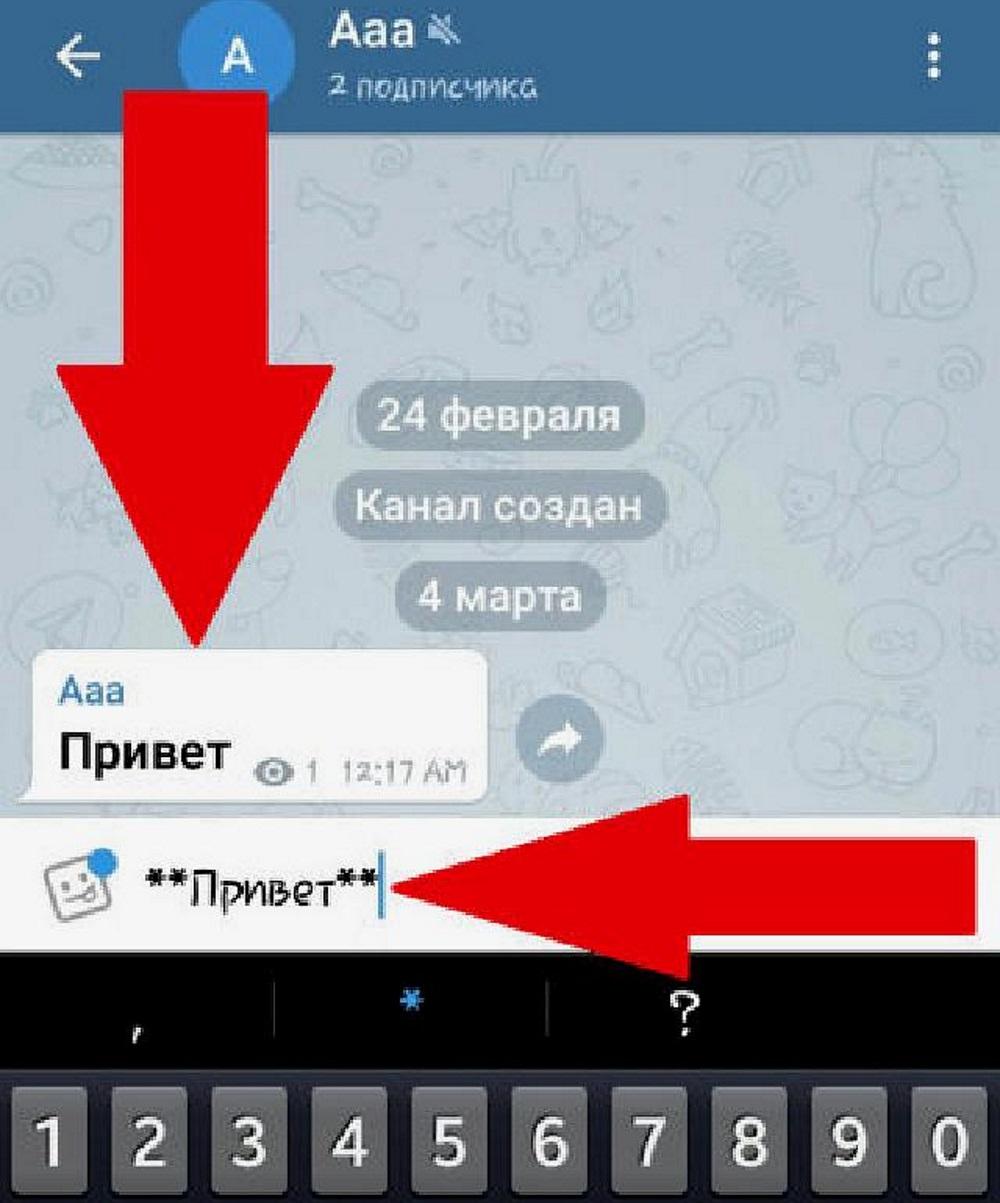 Жирный шрифт в телеграмме андроид (120) фото