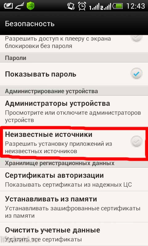 Запрет андроида в россии. Андроид запретить установку из неизвестных источников приложений. Родительский контроль запрет установки приложений.