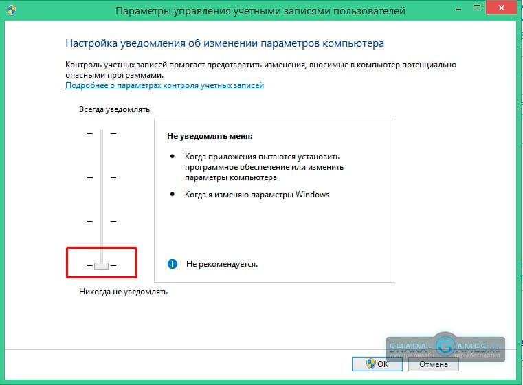 Не удалось выполнить вызов dllregisterserver 0x80070005. Контроль учетных записей. Контроль учетных записей Windows 10. Как в Зеели отключтл Аме уведомление.