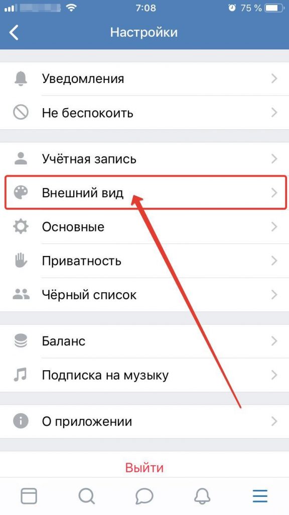 Как сделать темную тему в вконтакте