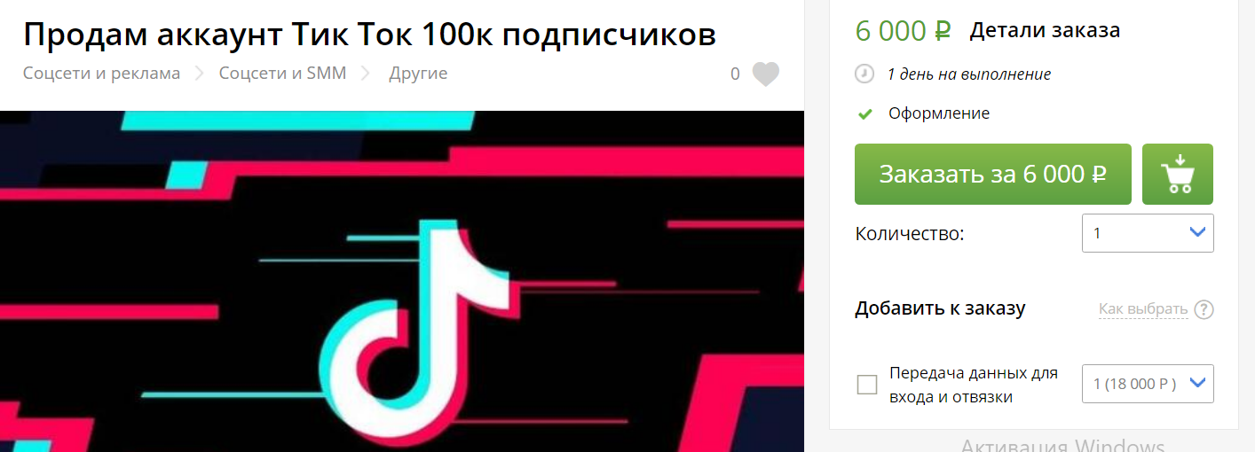 Tiktok: что это за приложение и почему оно всех бесит?
