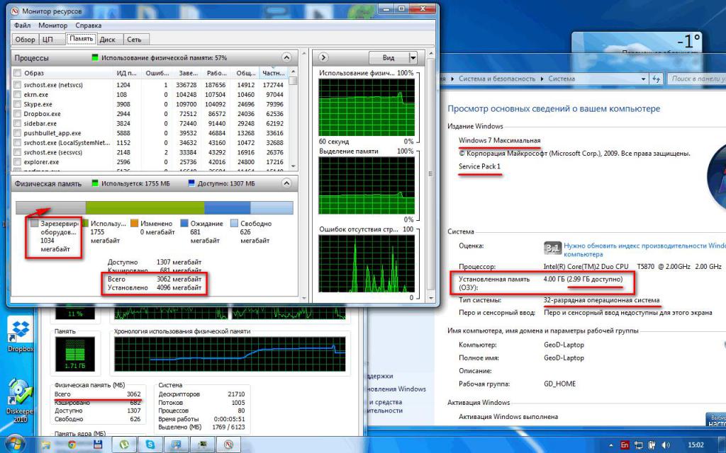 Как очистить память на компьютере с windows 7 и windows 10