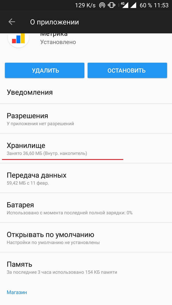 Как почистить телефон андроид от кеша, лишних файлов и программ