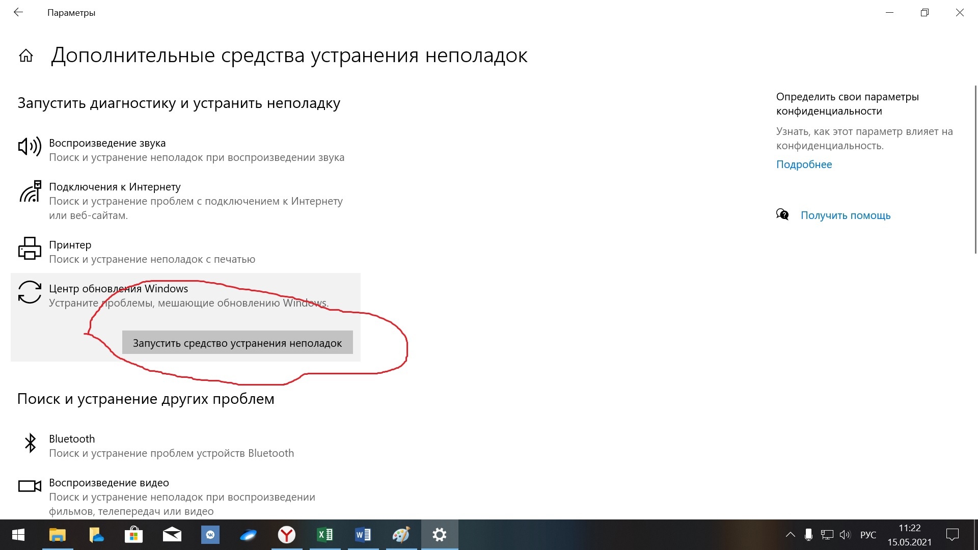 Ошибка обновления windows 10: инструкция по устранению неисправности