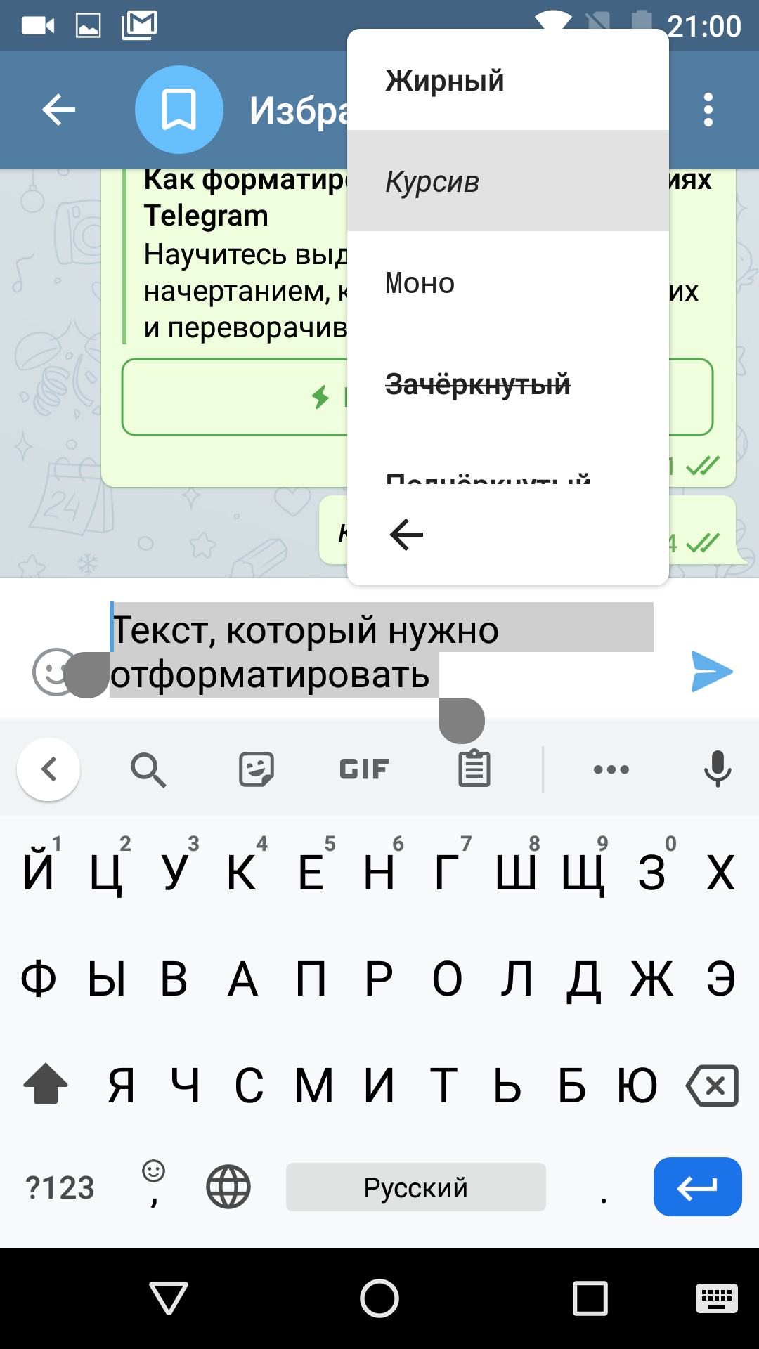 Как увеличить шрифт в телеграмме на телефоне и компьютере