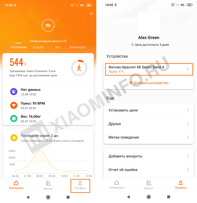 Как настроить фитнес-браслет xiaomi mi band 3: пошаговая инструкция