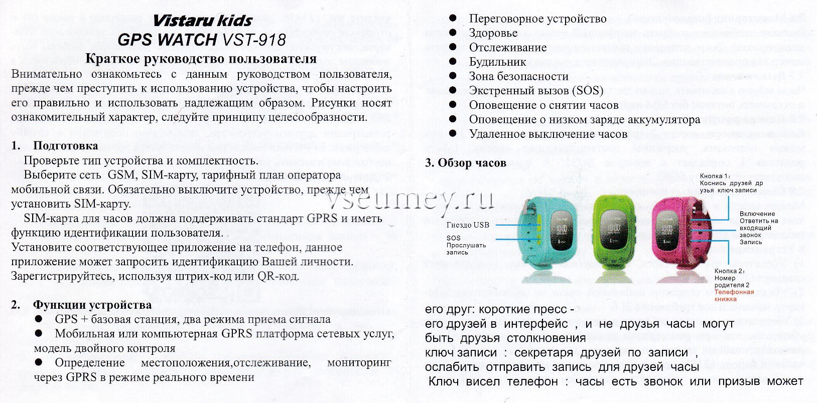 Как поставить время на часах vst? - о технике - подключение, настройка и ремонт