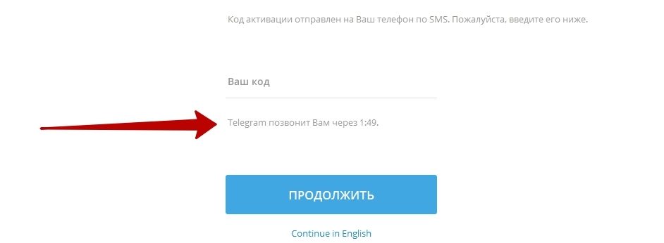 Не заходит в телеграмм при вводе номера ?, не приходит код смс