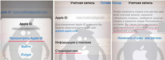 Мобильный переезд: как поменять страну, регион и язык в магазине app store (itunes)