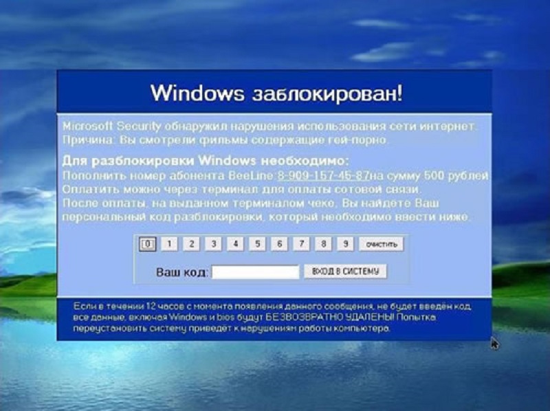 Как заблокировать экран ноутбука. Windows заблокирован. Виндовс заблокирован вирус. Баннер вирус Windows заблокирован. Компьютерный вирус баннер.