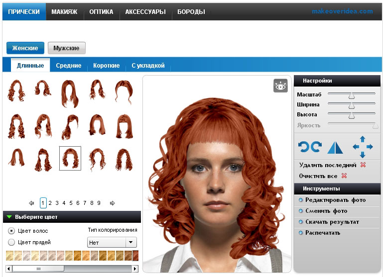 Примерка парика онлайн