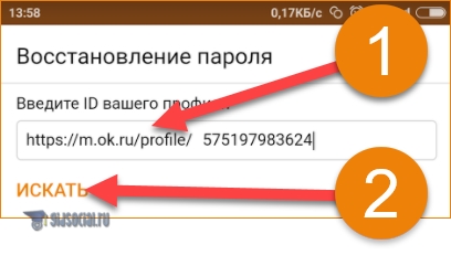 Одноклассники открыть по номеру телефона. Как найти свою страницу в Одноклассниках старую. Как найти свою страницу в Одноклассниках старую по номеру телефона.