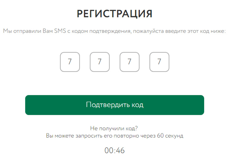 Активировать карту по номеру телефона. Активация карты Карусель. Активация карты Карусель через смс. Регистрация карты Карусель. Как активировать карту Карусель.