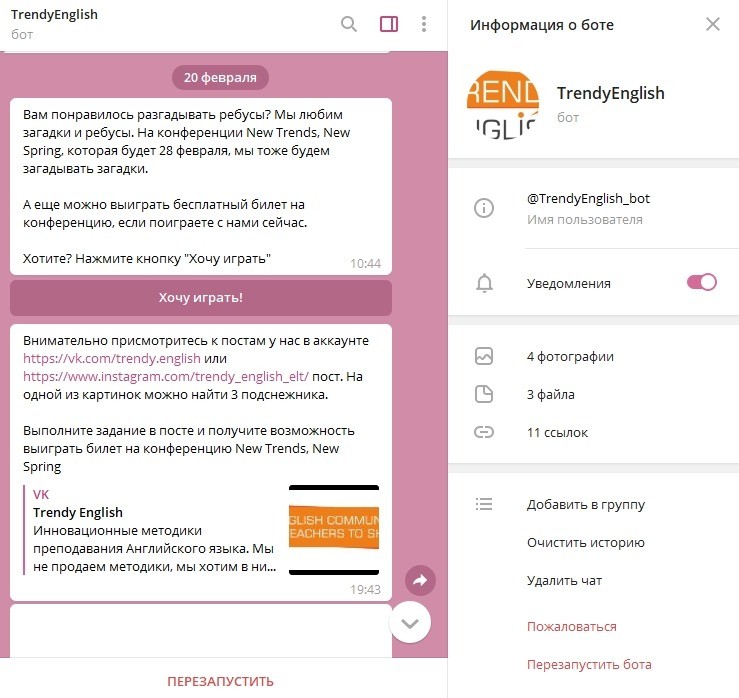 Бот решающий любые задачи. Бот в тг на ответы СКАЙСМАРТ. Tlgrm.ru. Как называется бот в телеграмме который дает ответы на СКАЙСМАРТ.