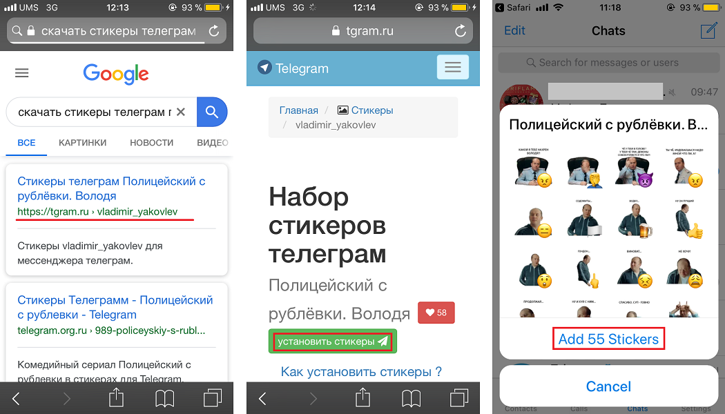 Не скачивается телеграмм. Как найти Стикеры в телеграмме. Как найти новые Стикеры в т. Как найти Стикеры. Как искать Стикеры в телеграмме.