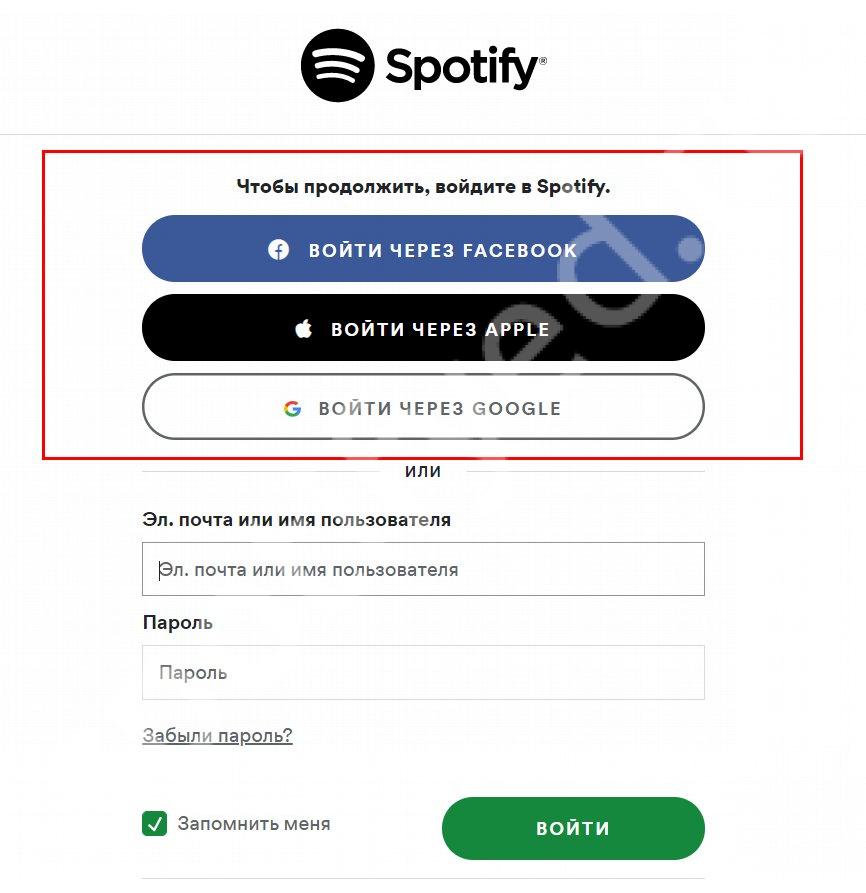 Spotify пароль. Пароль для спотифай. Спотифай аккаунт. Спотифай зайти. Spotify войти.