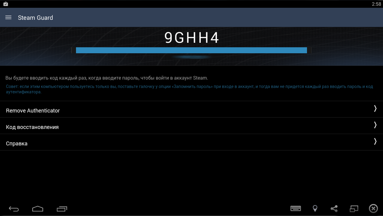 Steam guard коды. Аутентификатор стим. Steam Guard код. Стим Гвард. Мобильный аутентификатор.