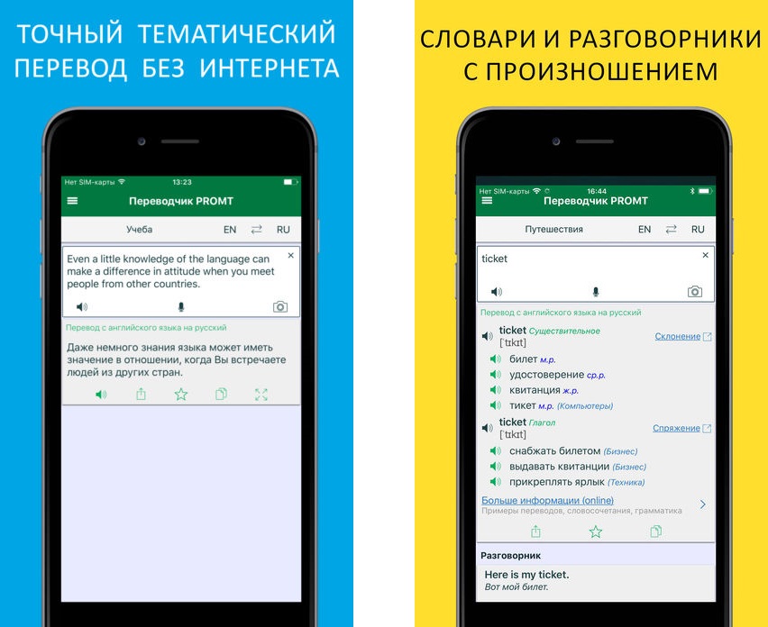 Переводчик с английского на русский онлайн бесплатно по фото без скачивания телефона через камеру