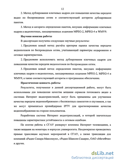 Ошибка в регистре сведений - безопасное хранилище данных
