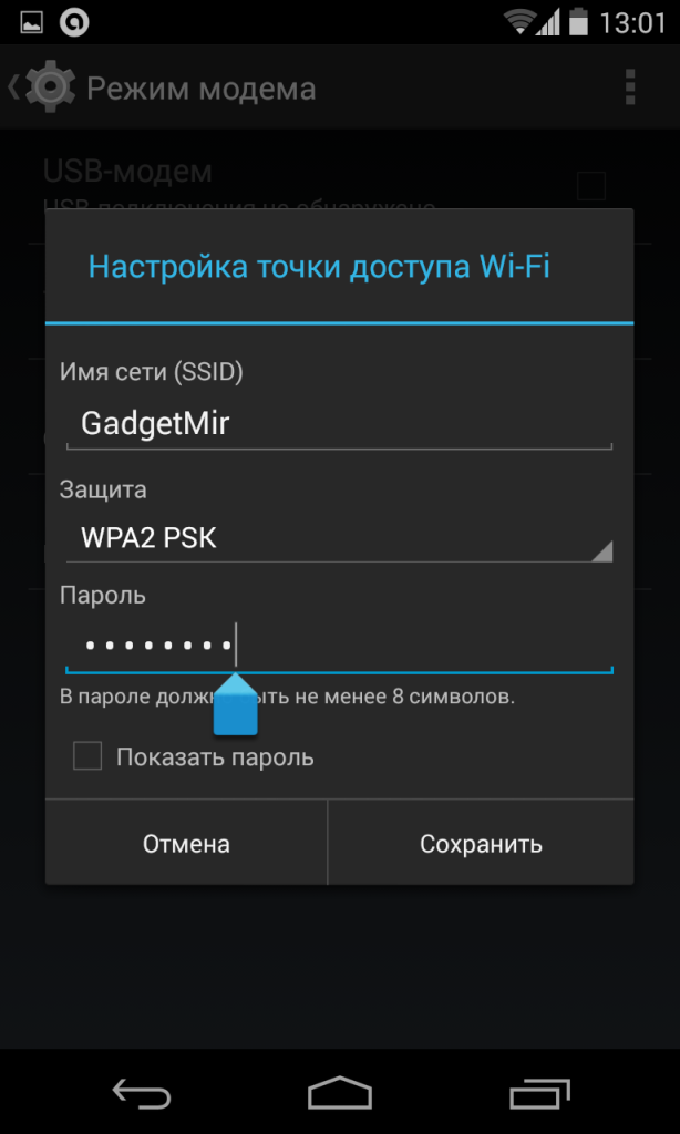 Как поделиться паролем wi-fi с iphone — все способы