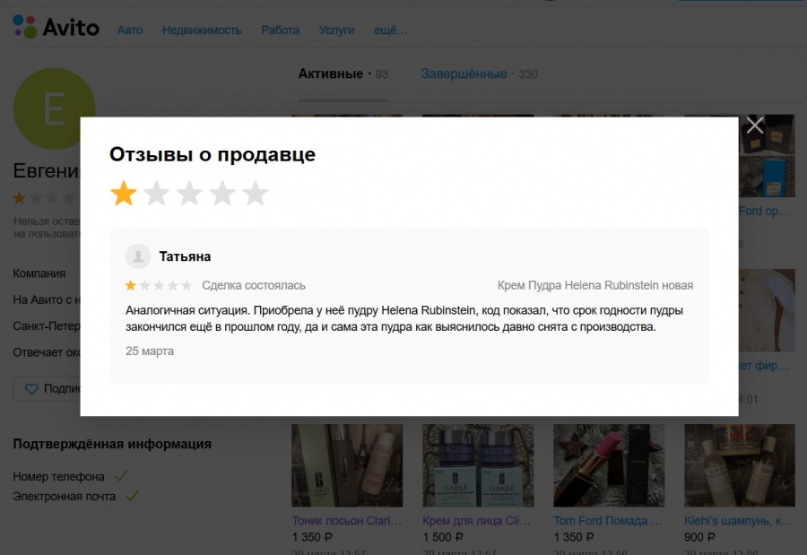 Как сделать так чтобы на авито не оставляли отзывы?